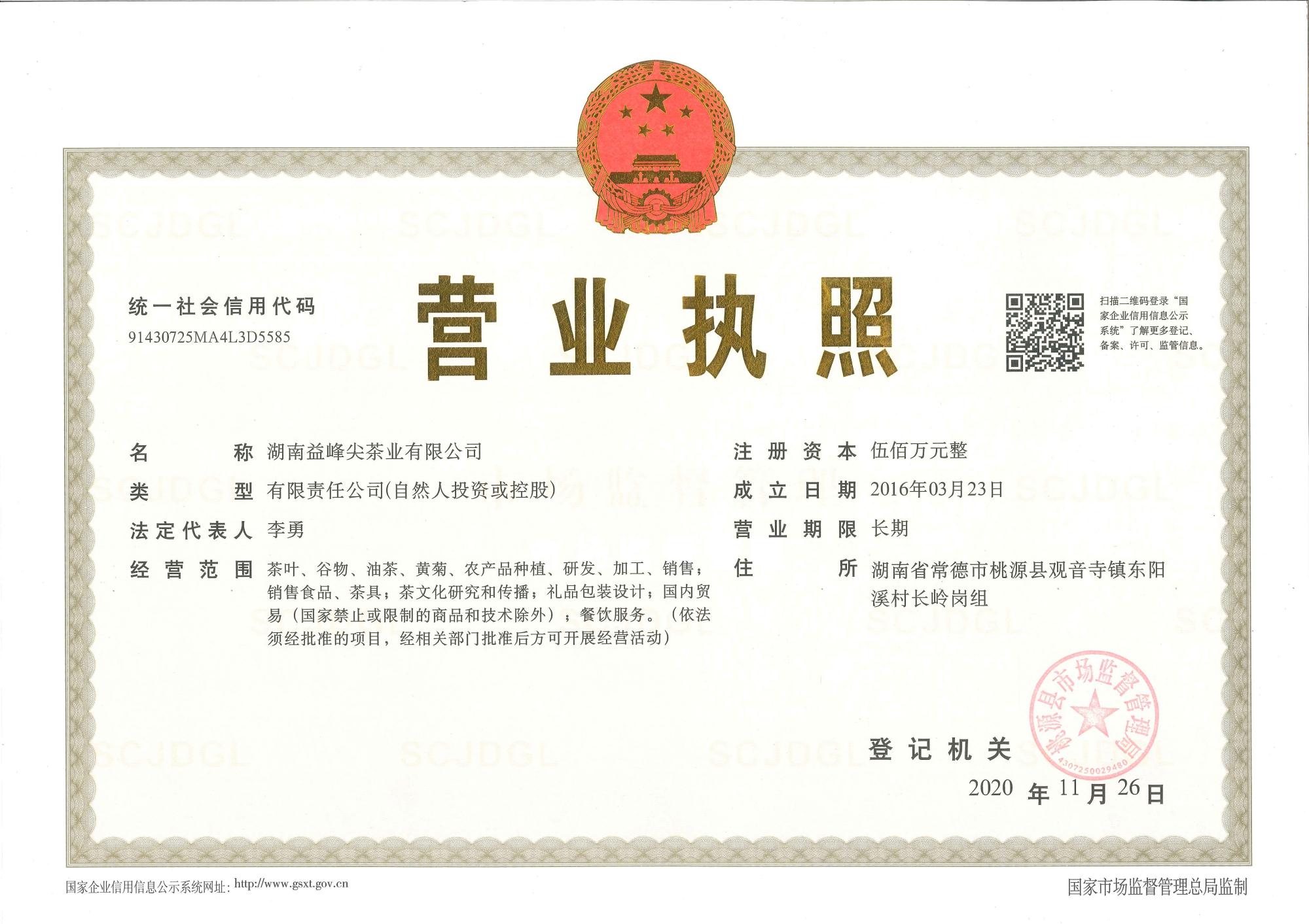 2008人民大会堂收藏证书
